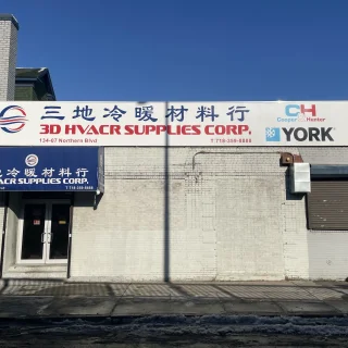 3D HVAC SUPPLIES CORP.